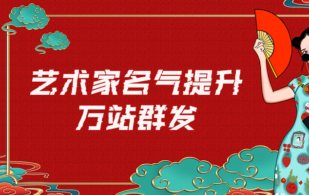 邛崃市-艺术家如何选择合适的网站销售自己的作品？