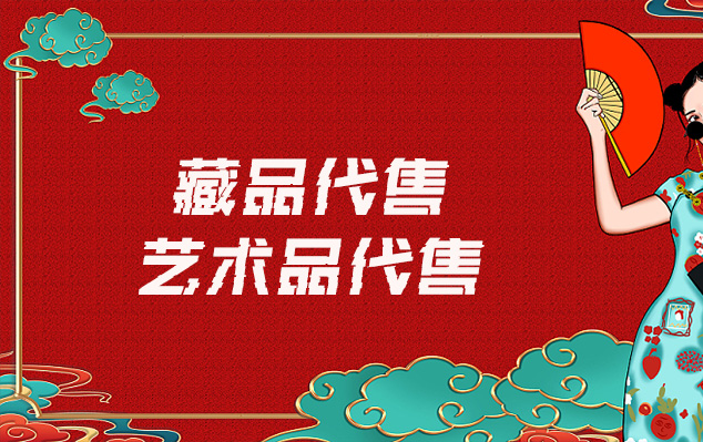 邛崃市-在线销售艺术家作品的最佳网站有哪些？